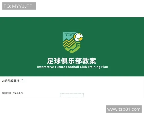 初中足球射门技巧教学设计与实践探索方案 初中足球射门技巧教学设计与实践探索方案