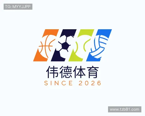 知道伟德体育